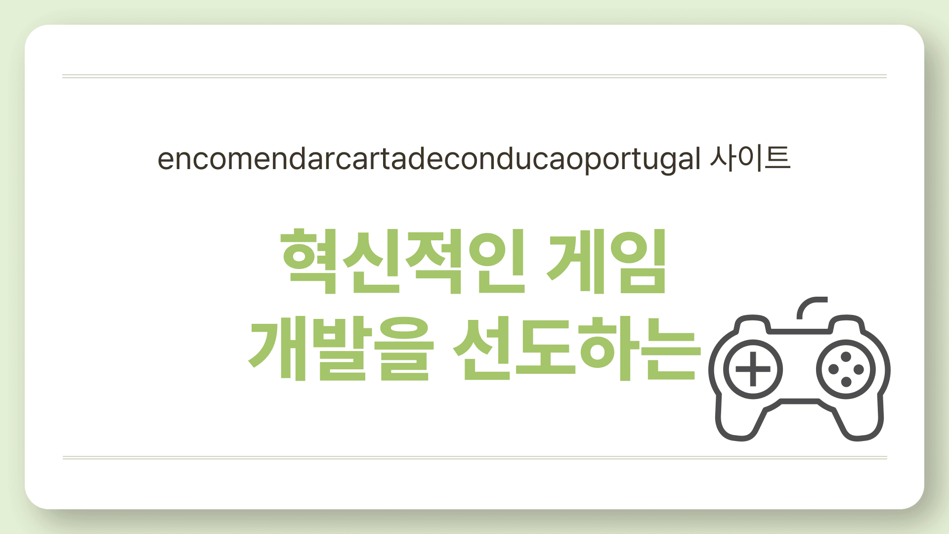 encomendarcartadeconducaoportugal 사이트