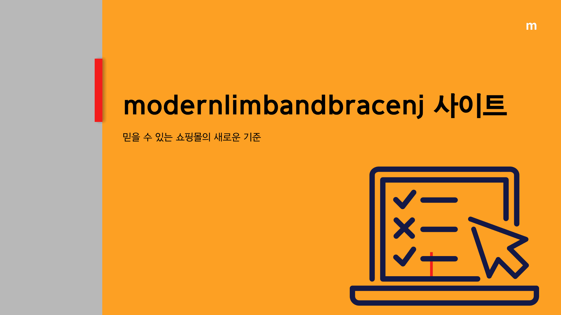 modernlimbandbracenj 사이트