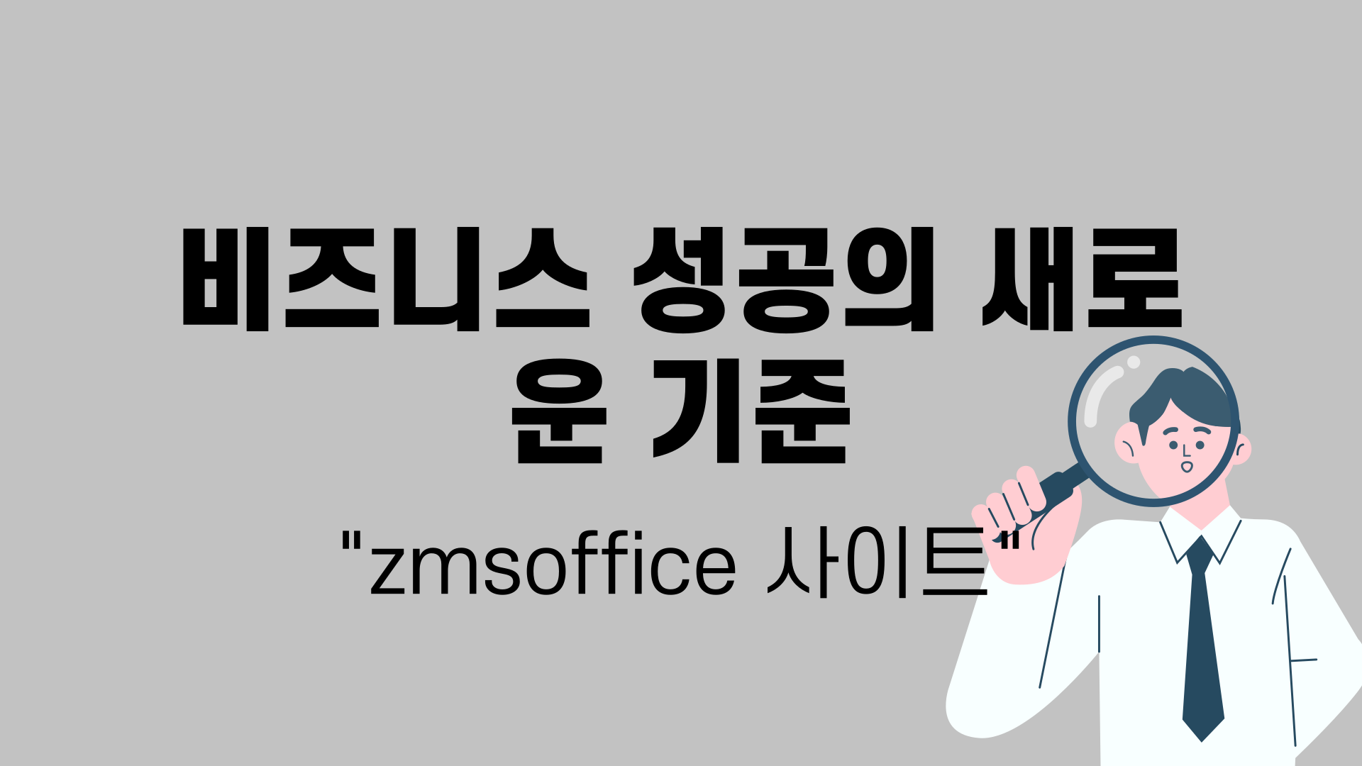 zmsoffice 사이트