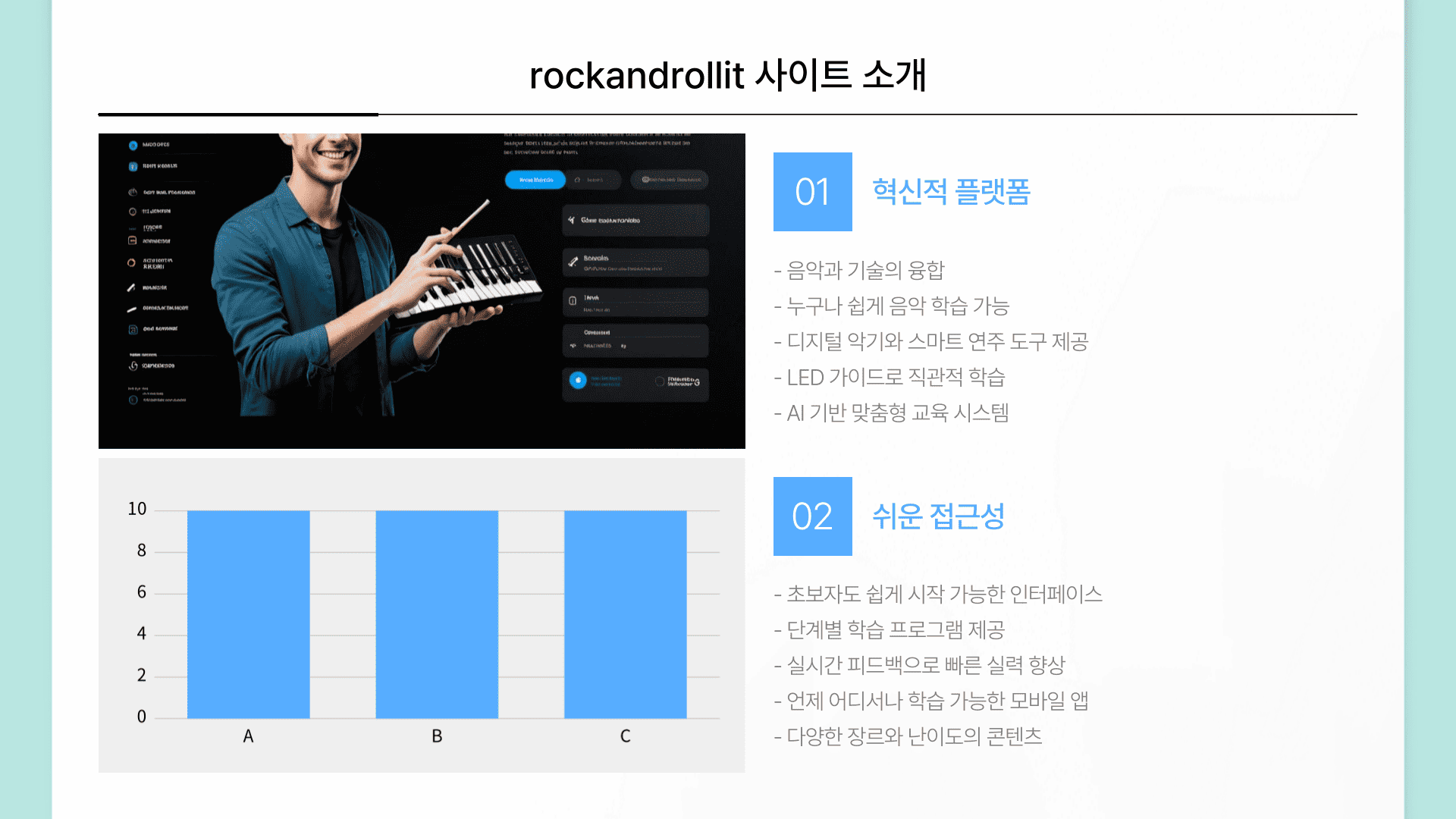 rockandrollit 사이트