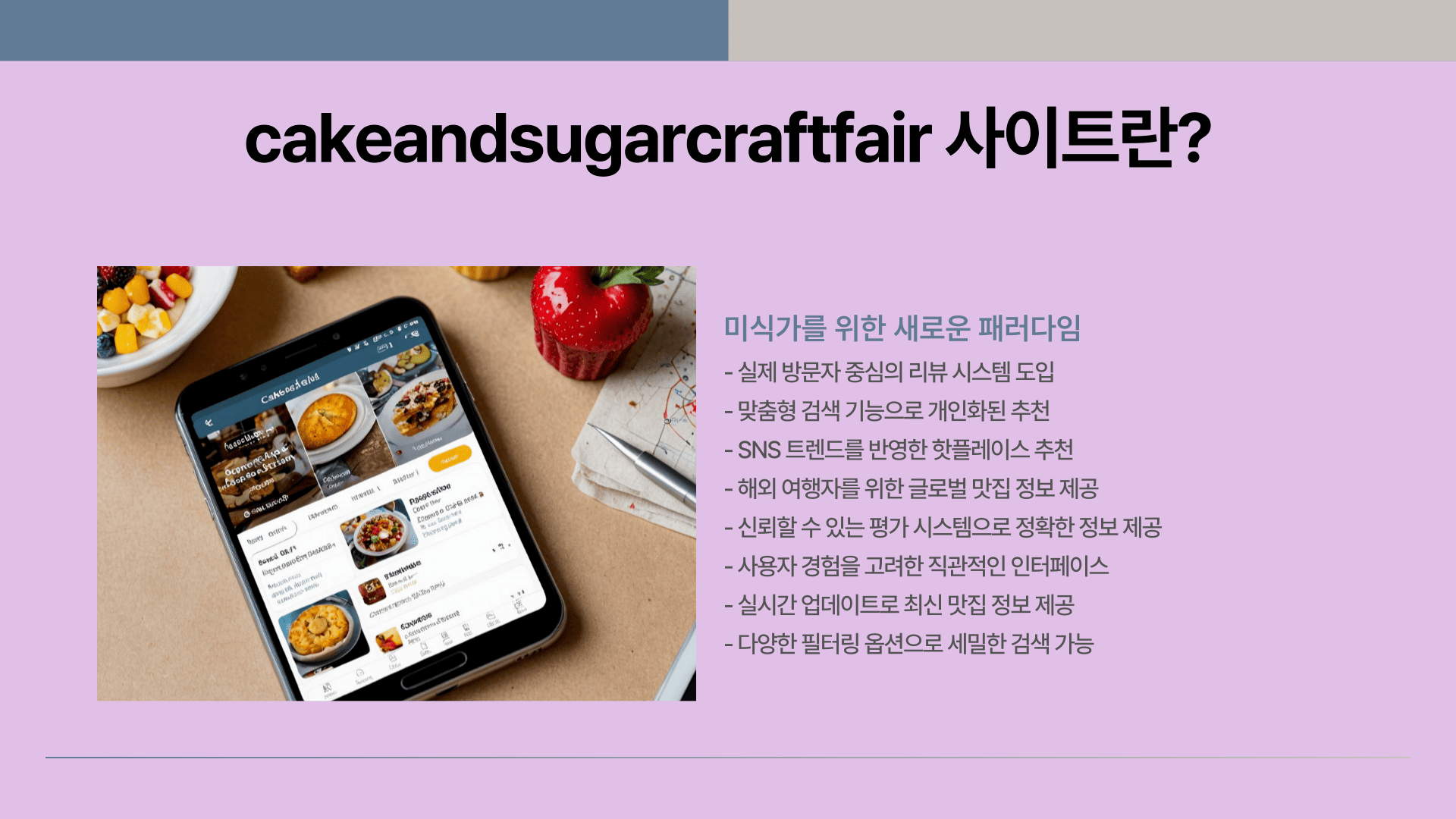 cakeandsugarcraftfair 사이트