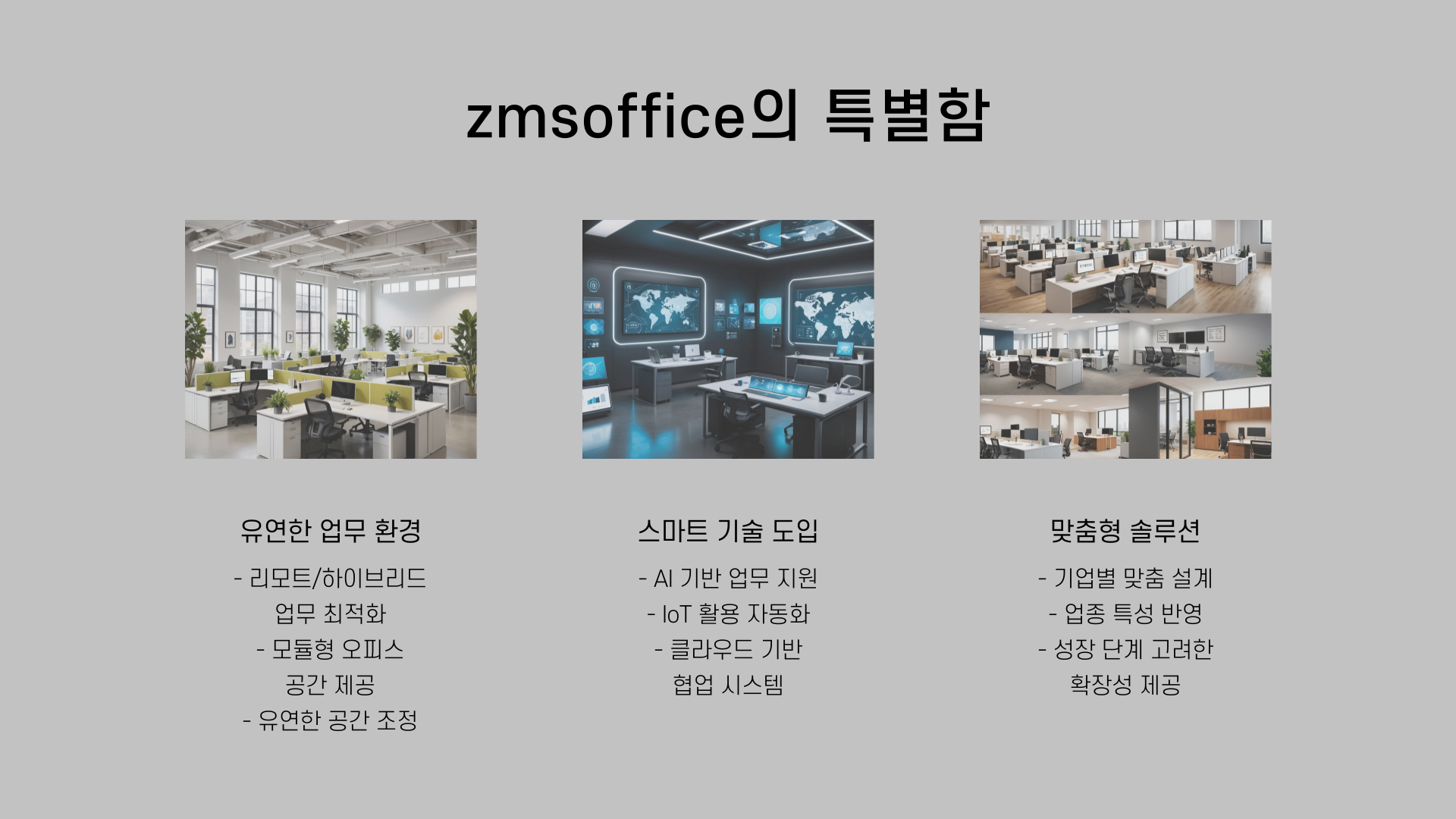 zmsoffice 사이트